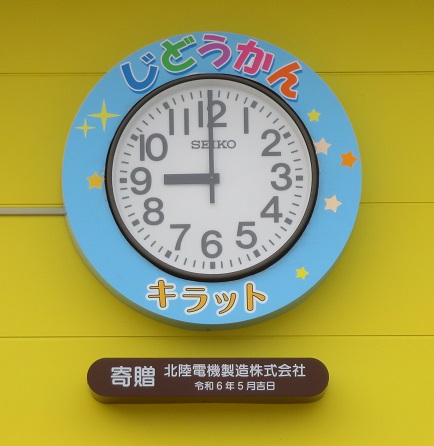 お披露目式